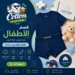 اطفال
